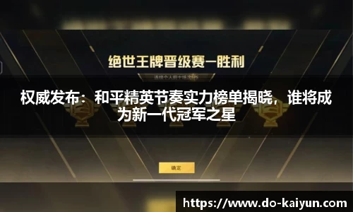 kaiyun开云官方网站