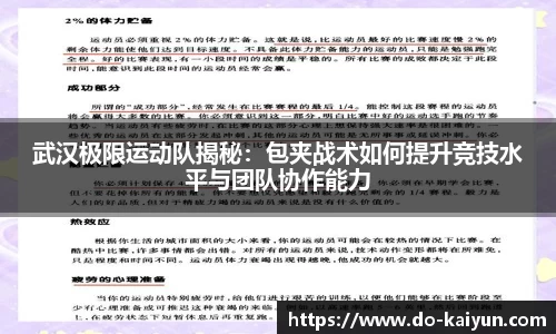 kaiyun开云官方网站